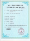 車用定位系統(tǒng)平臺(tái)（可定制）